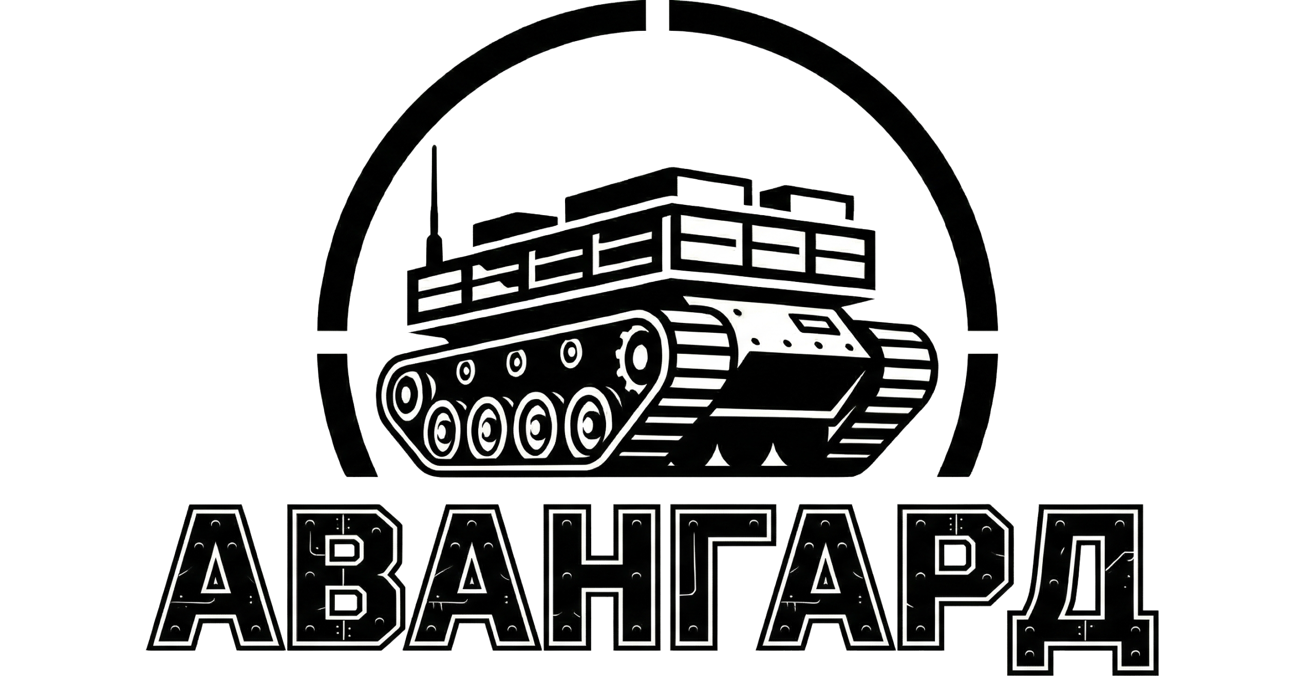 АВАНГАРД